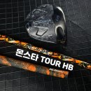 하남대로R | 프로 선수들이 선택한 몬스타 투어 HB 샤프트, 무엇이 특별할까