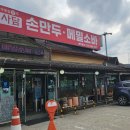 41190-01-07-338 | [경기] 용인 삼가동 사담손만두 삼가역 만두전골 현지인 숨은 맛집