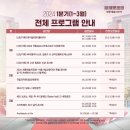 (공연) 서울시립교향악단 특별음악회 얍 판 츠베덴의 바그너 <발퀴레> 이미지