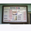 가거도횟집 이미지
