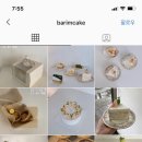 barimcake 네이버블로그