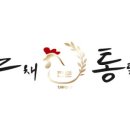 동그라미통닭 이미지