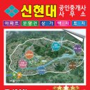 신현대공인중개사사무소 이미지