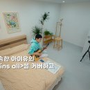 솔솔민박 이미지