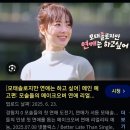 넷플릭스의 모태솔로 갱생 프로그램 이미지