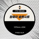 주식회사 원웨이