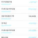 GS25 강동암사 이미지