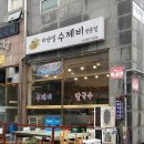 하얀밀수제비