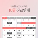 서리풀성모여성의원 이미지