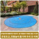 은빛초교 이미지