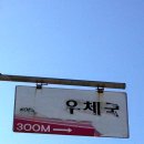 일광우체국 이미지