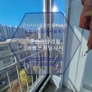 한울아파트 | ☆군산샤시-군산시나운동한울아파트☆☆☆창호샤시교체시공후기☆