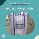 씨유왕십리한신무학점 | 올보양 - 성동구 하왕십리동 한신무학아파트 승강기보양현장!!