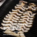 세븐일레븐 울산온산덕신점 | 울산 덕신 맛집 풍천민물장어 온산공단 회식장소 장어구이 몸보신 추천