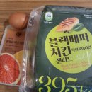 220320 #로또당첨 #라베르플랑 #여우티 #북촌손만두 #잇츠온샐러드 #바슈롬난시렌즈