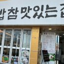 국밥참맛있는집부산시민공원점