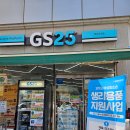 GS25 양촌타워점 네이버블로그