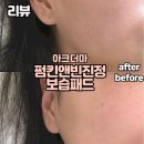 그레이스앤파트너스 | 1일1팩으로 토너패드추천_ 아크더마펌킨앤빈진정보습패드