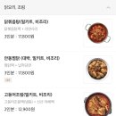 담꾹 안성진사점 이미지