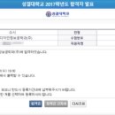 2017학년도 성결대 도시디자인정보공학과 적성검사 합격후기 이미지