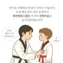 예건태권스쿨 이미지