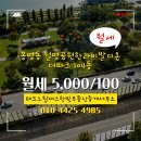 한빛부동산중개사무소 이미지