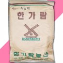 한가람 농산
