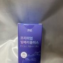 미젠 | 파미젠 빌베리 플러스 농축분말 복용후기