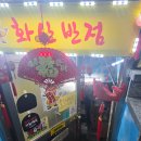 화산반점 - 동대문구 망우로18가길 75-7 | ​[휘경동 맛집] 계란후라이가 올라간 '화산반점' & 투썸 신메뉴 '생크림 아메리카노' 솔직 후기