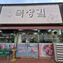 세양목장 이미지