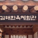 정림한정식(한옥체험관점) 이미지