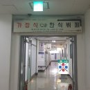 미주한식뷔페 이미지