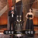 [SBS 연기대상] 안효섭 &amp; 김세정.gif 이미지