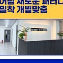 더나은수학전문학원