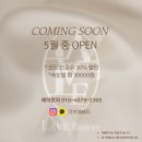 [광주 연제동 속눈썹 펌 맛집] 광주 속눈썹펌 잘하는 곳 &lt;라브에 뷰티&gt; 후기