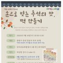 2026년 09월 부모교육(중랑구육아종합지원센터)아랑마랑부모교육 등 이미지
