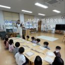 무실초등학교 병설유치원 이미지