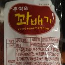 추억의꽈배기 이미지