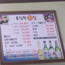 푸짐한해숙이횟집