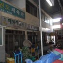 아주종합상가 이미지