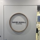 26도헤어간석역점
