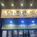 삼미회관 이미지