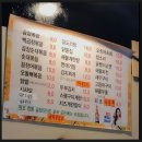 창동곱창포차