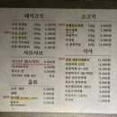 거북이동네 하단점 | 서면 가성비 좋은 고기집 거북이동네