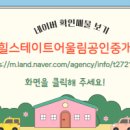 남성공인중개사사무소 이미지