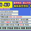광주 서구 재생토너 가격｜토너충전으로 사무실 프린터 유지비 절감하는 방법 이미지