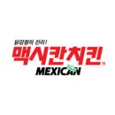 청리맛치킨