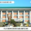 농어업수당 농협 선불카드 배부 경남연합일보TV 설윤지기자 한국신문방송인협회 국민의소리 국민의소리포럼 김해시청 이미지