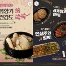 한방삼계탕 이미지