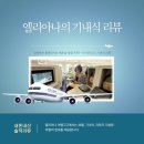 반가워요오늘 | 인천출발 호치민 도착 베트남항공 B787-10 비즈니스 기내식 비행스케줄 좌석정보 후기